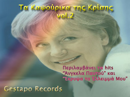 2a kapsourika front.jpg