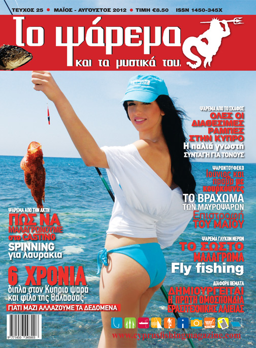 COVER PSAREMA 25 FOR web.jpg